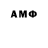 Амфетамин Розовый FishRom Studio