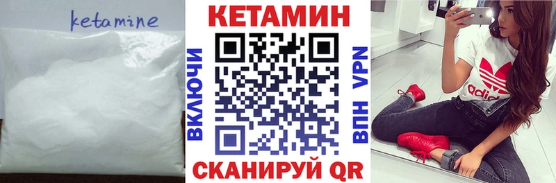 Кетамин ketamine  Вилючинск 