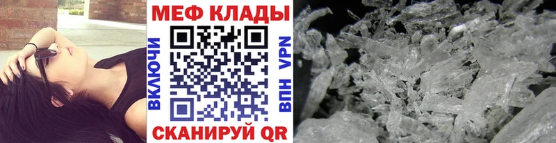 наркота дарк нет клад Мефедрон мяу мяу Вилючинск