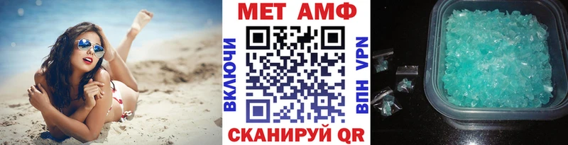 МЕТАМФЕТАМИН пудра Вилючинск